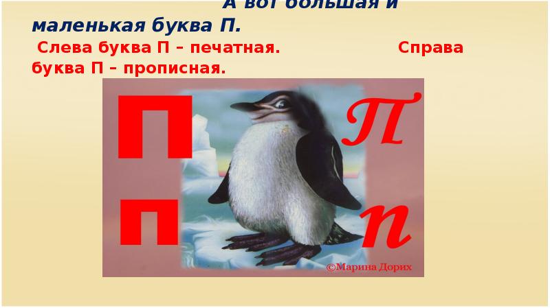 Пять букв 17 февраля. Справа слева буква в коне ЕГЭ. Значение вспомнил ттолькотна букву п. Правила слоганы эксперимент с буквой слева слогами без буквы справа.