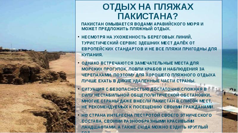 План описания аравийского моря