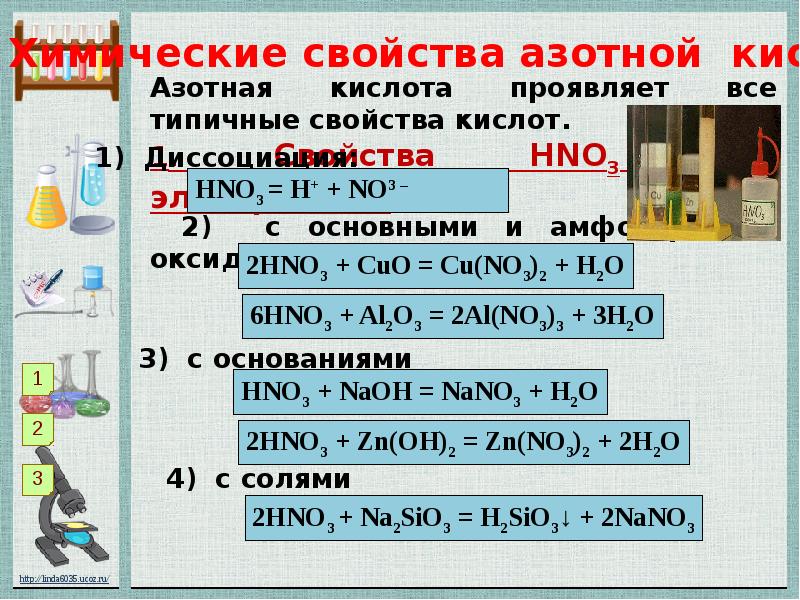 Количество вещества азота. Презентация кислородные соединения азота. Летучее соединение азота. Кислородные соединения азота тест.