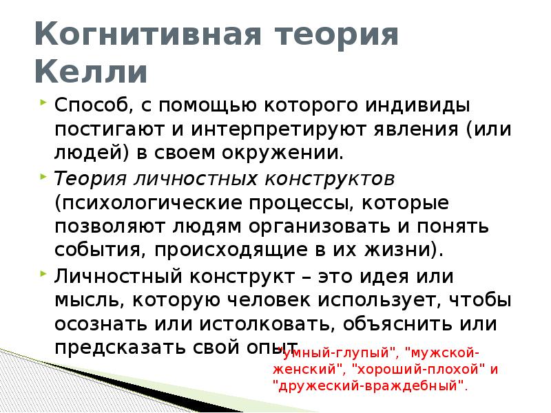 Когнитивно ориентированный