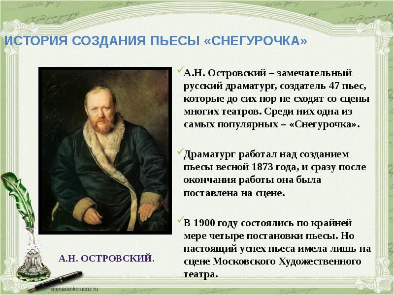 Исследовательский проект полна чудес могучая природа весенняя сказка снегурочка 8 класс