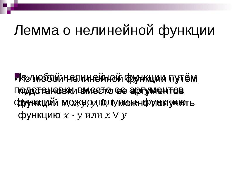 Передаточная функция тау. Распределение вероятностей. Из функции можно получить. Суперпозиция логических функций. Передаточная функция и переходная функция.