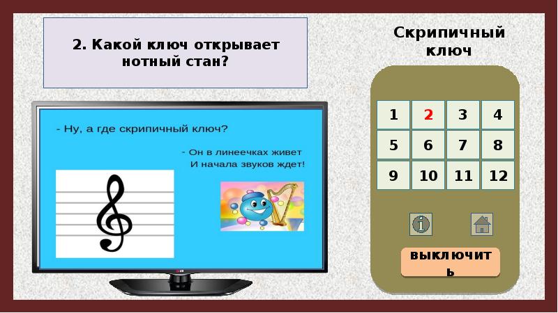 Презентация викторина по музыке 6 класс с ответами презентация