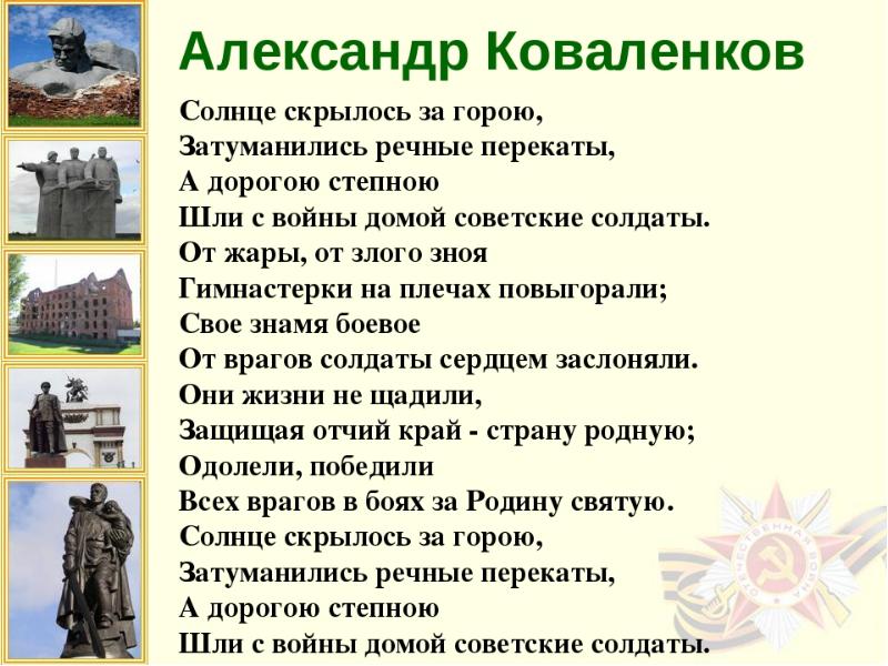 Солнце скрылось. Александр Коваленков солнце скрылось за горою. Солнце скрылось за горою затуманились речные. Солнце скрылось за горою текст. Солнце скрылось за горою затуманились речные перекаты текст.