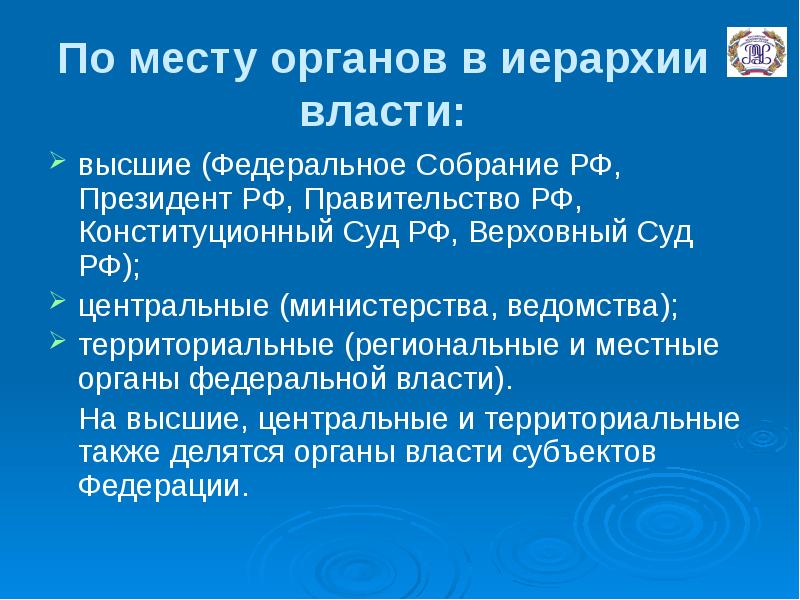 верховенство закона в правовом государстве. верховенчтво праваэто. собственность государства. признаки правового государства. примеры верховенства закона в правовом государстве.