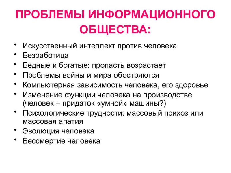 Искусственный интеллект за и против презентация