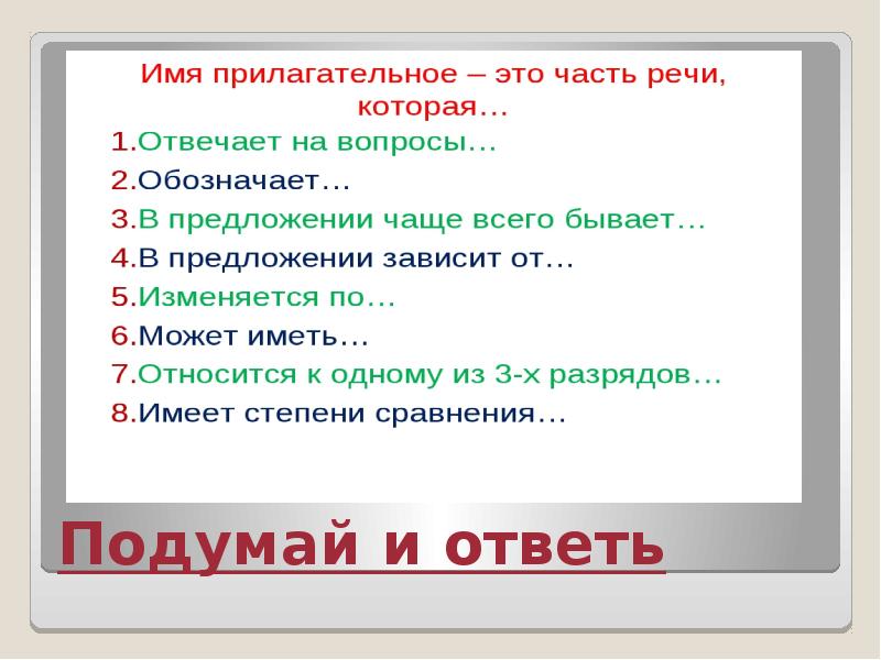 Имя существительное повторение изученного в 6 классе урок 6 класс презентация