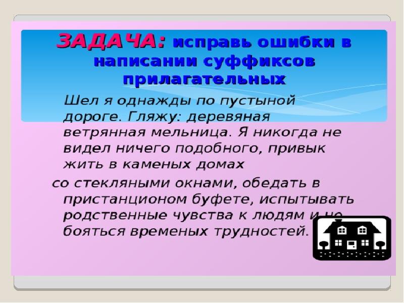 Повторение имя прилагательное 3 класс школа россии презентация