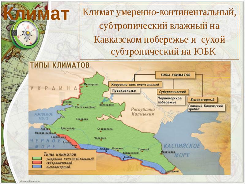 Презентация европейский юг россии 9 класс география