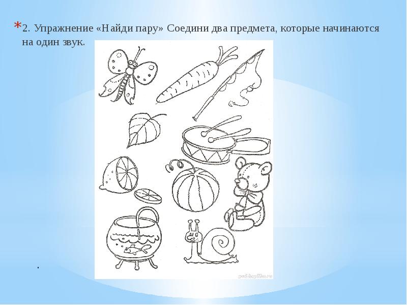 Соедини 2. Соедини пары для дошкольников. Упражнение Найди. Упражнение Найди два одинаковых предмета. Упражнение Найди пару.