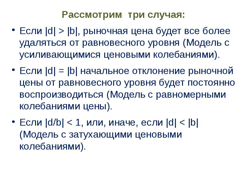 Более удаляющие. Теория двух скачков. Теория баланса сил презентация. Теория оф 2 на 1090.