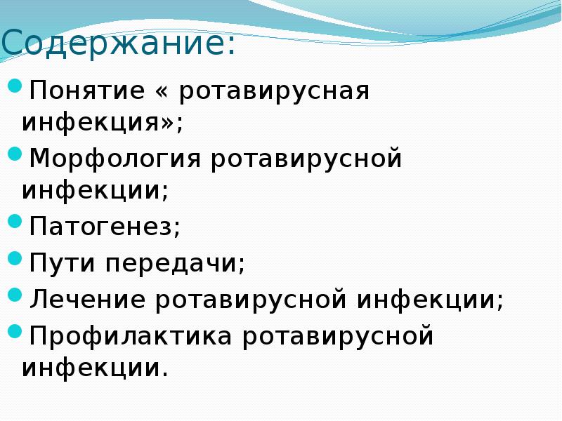 Какой стул при ротавирусной инфекции