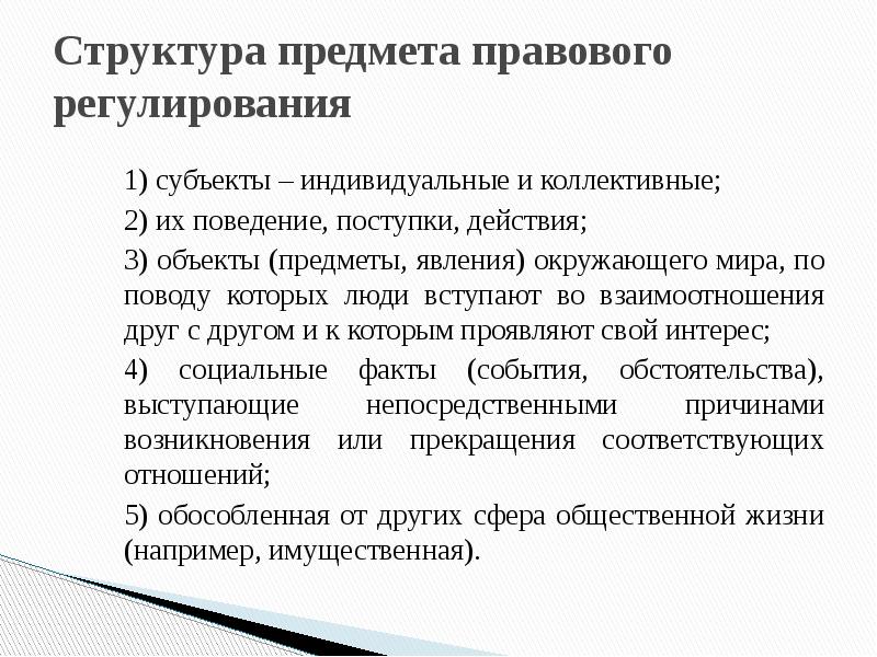 Система права и система законодательства проект