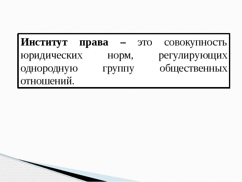 Тест право и правовая система