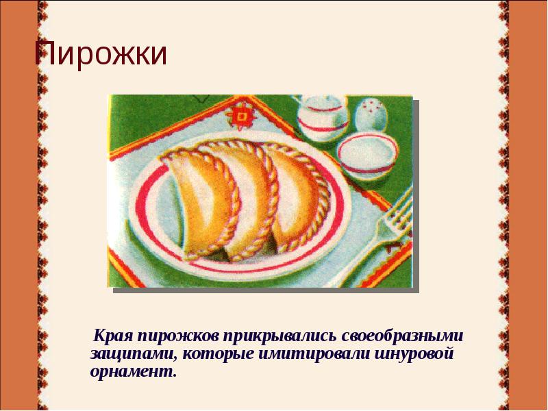 Марийская кухня презентация