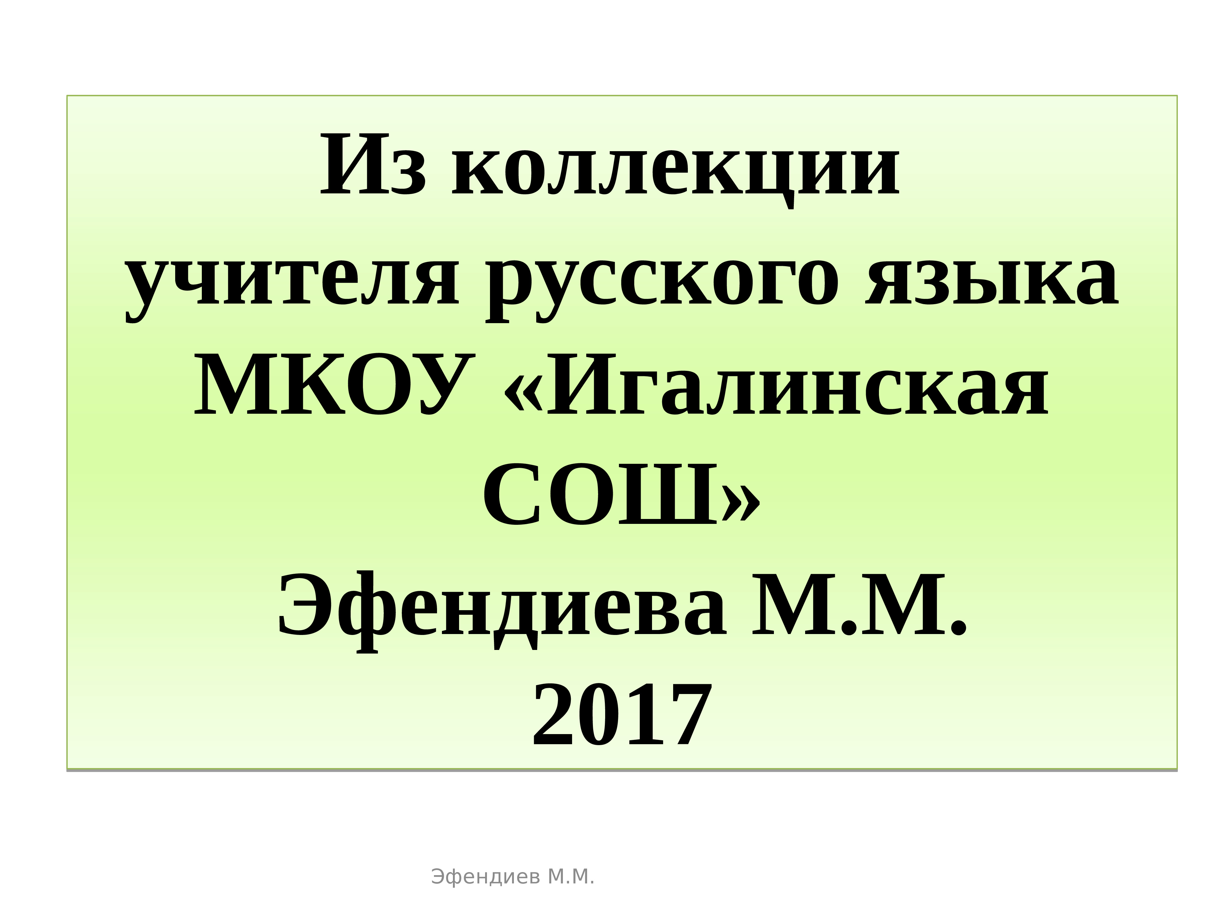 Огэ 8 класс русский язык презентация