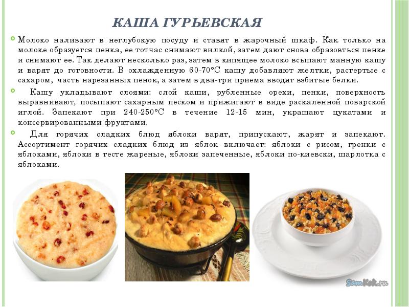 Рецепт гурьевской каши из перловки