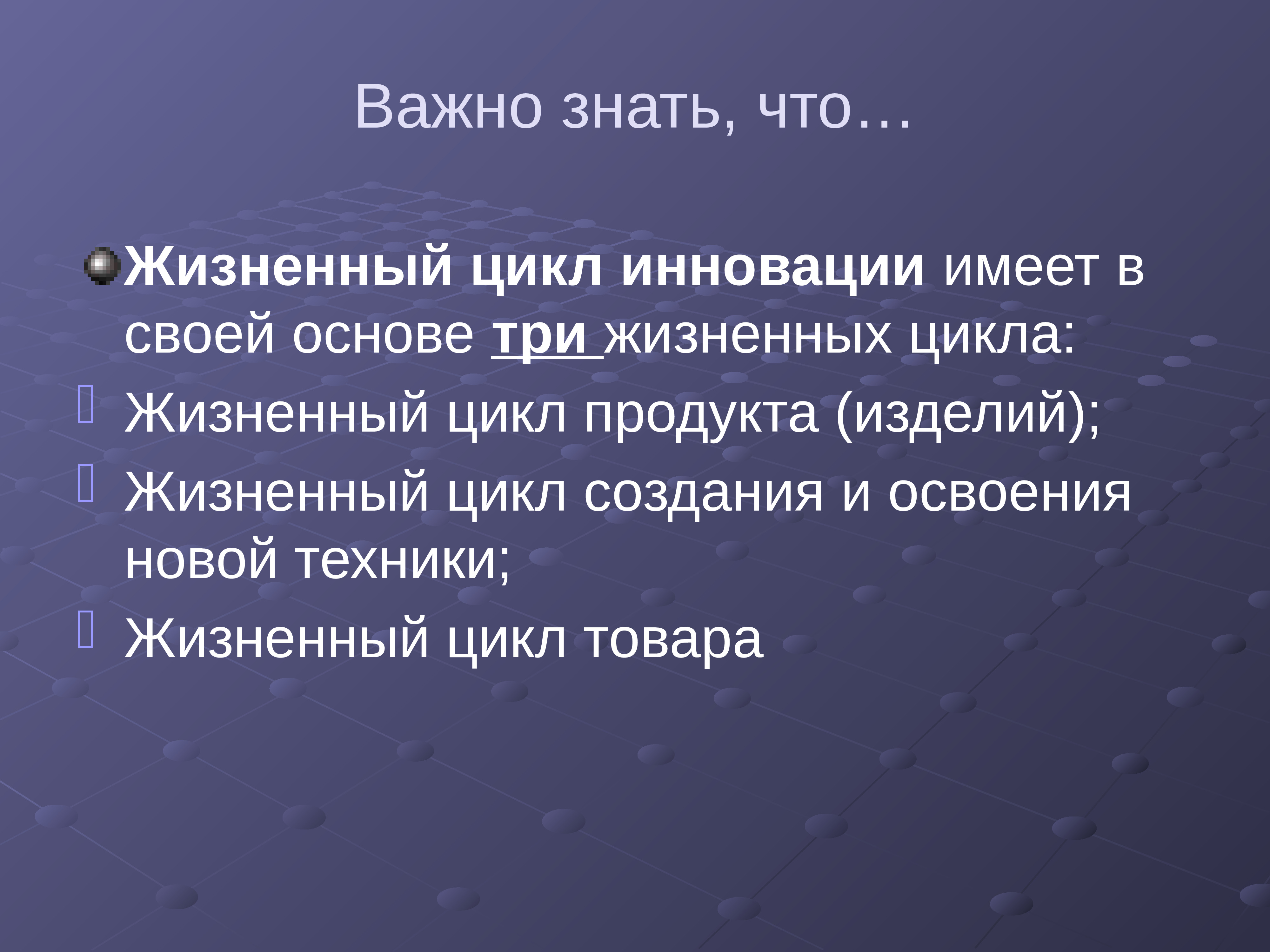 Теория инноваций с кузнеца презентация