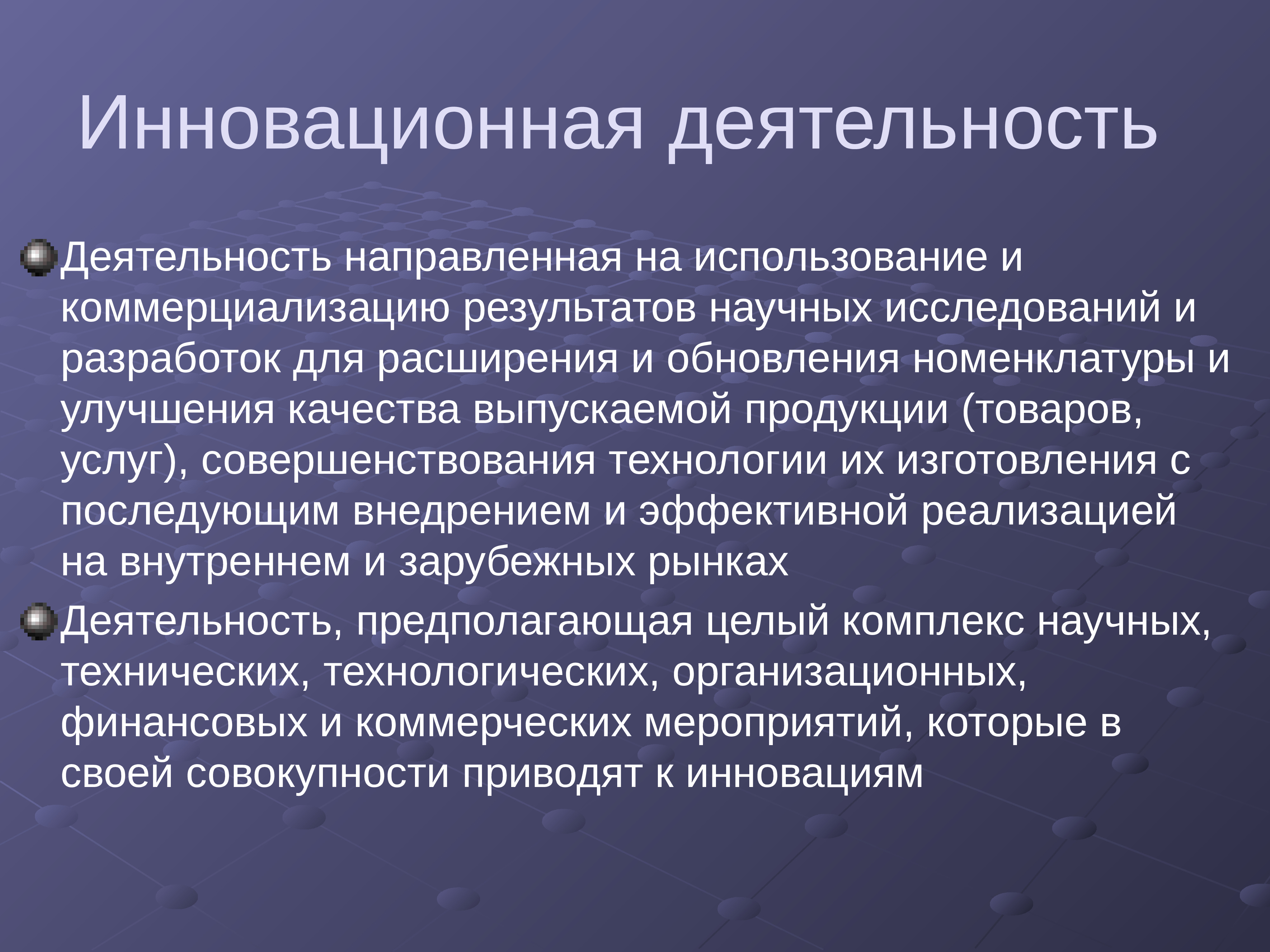 Инновационный менеджмент теории. Теория инноваций. Теория нововведений. Основные положения теории инноваций.. Теория инновационного развития.