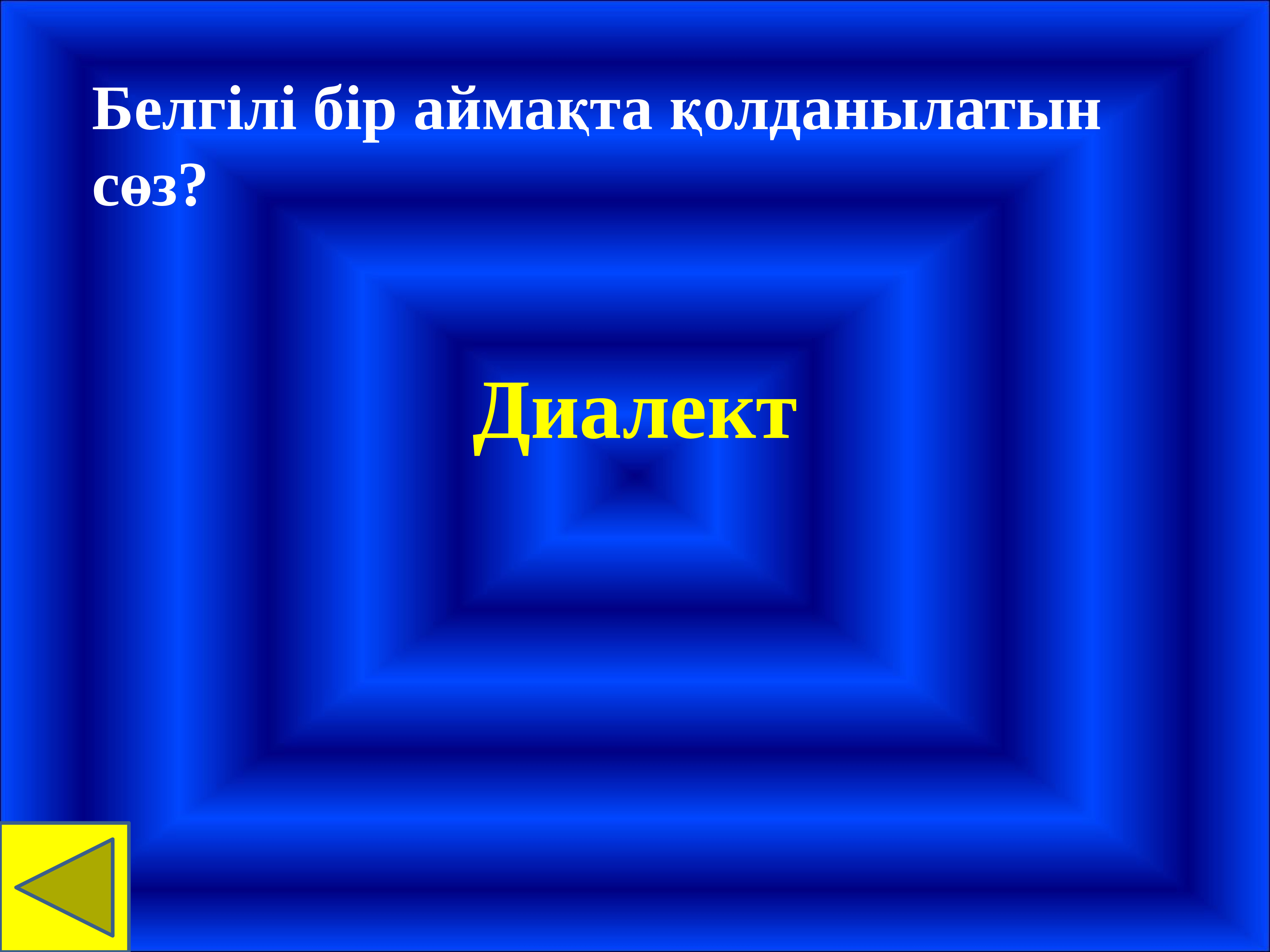 21 ғасыр көшбасшысы презентация