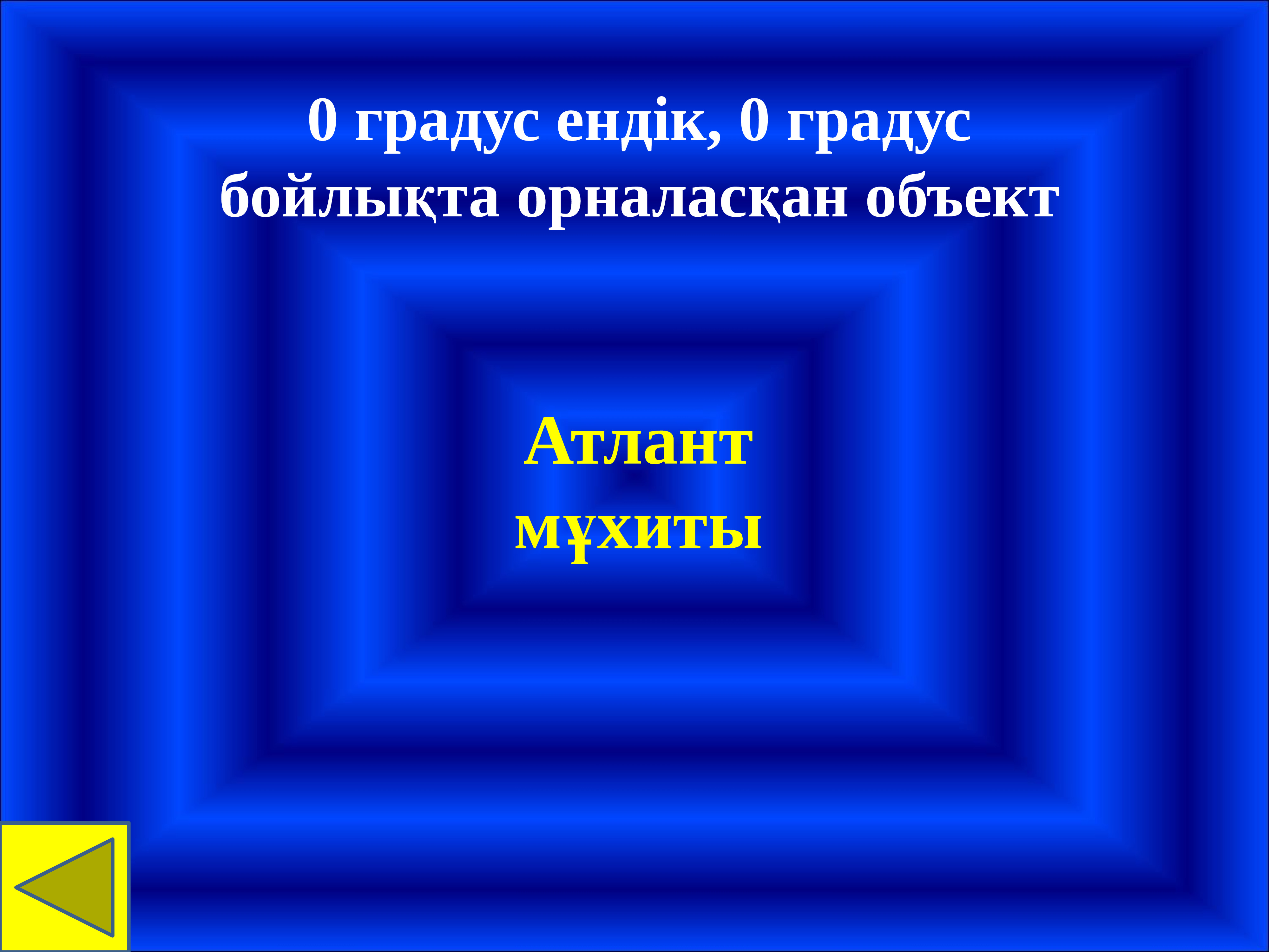 21 ғасыр көшбасшысы