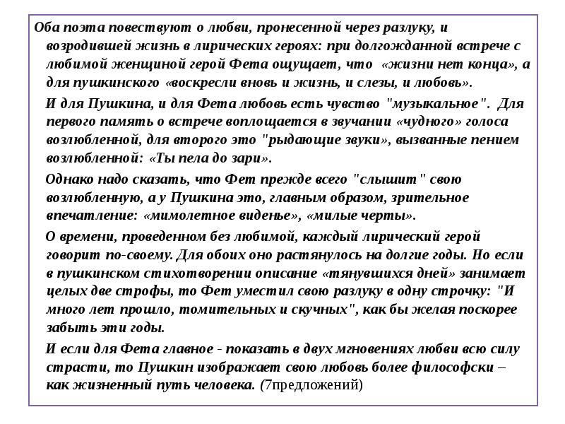 Проект на тему дружба в жизни человека на основе материала лирики а с пушкина