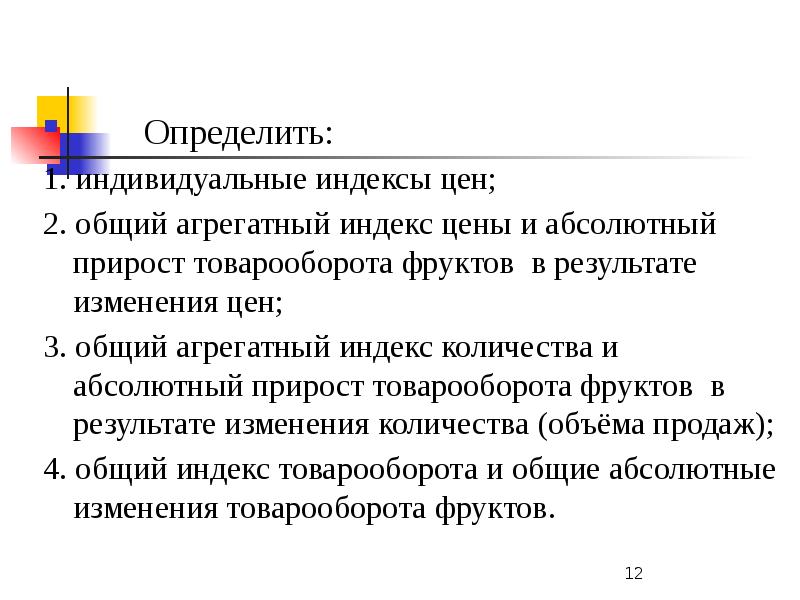 Результаты изменения в общем