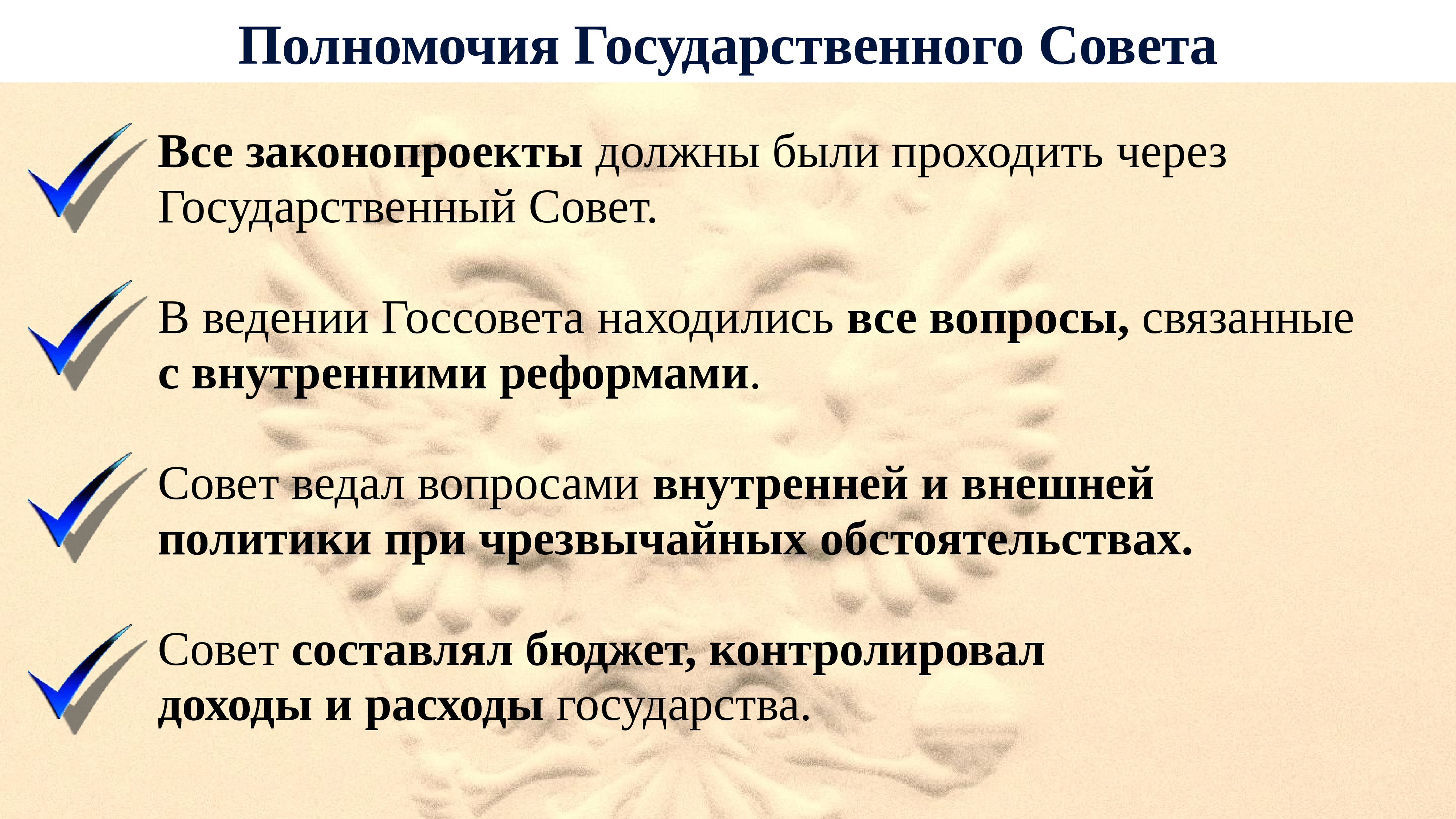 Реформаторская деятельность сперанского 9 класс. Реформаторская деятельность. Реформаторская деятельность Сперанского презентация 9 класс. Реформаторская деятельность Никиты. Портрет Сперанского Михаила Михайловича.