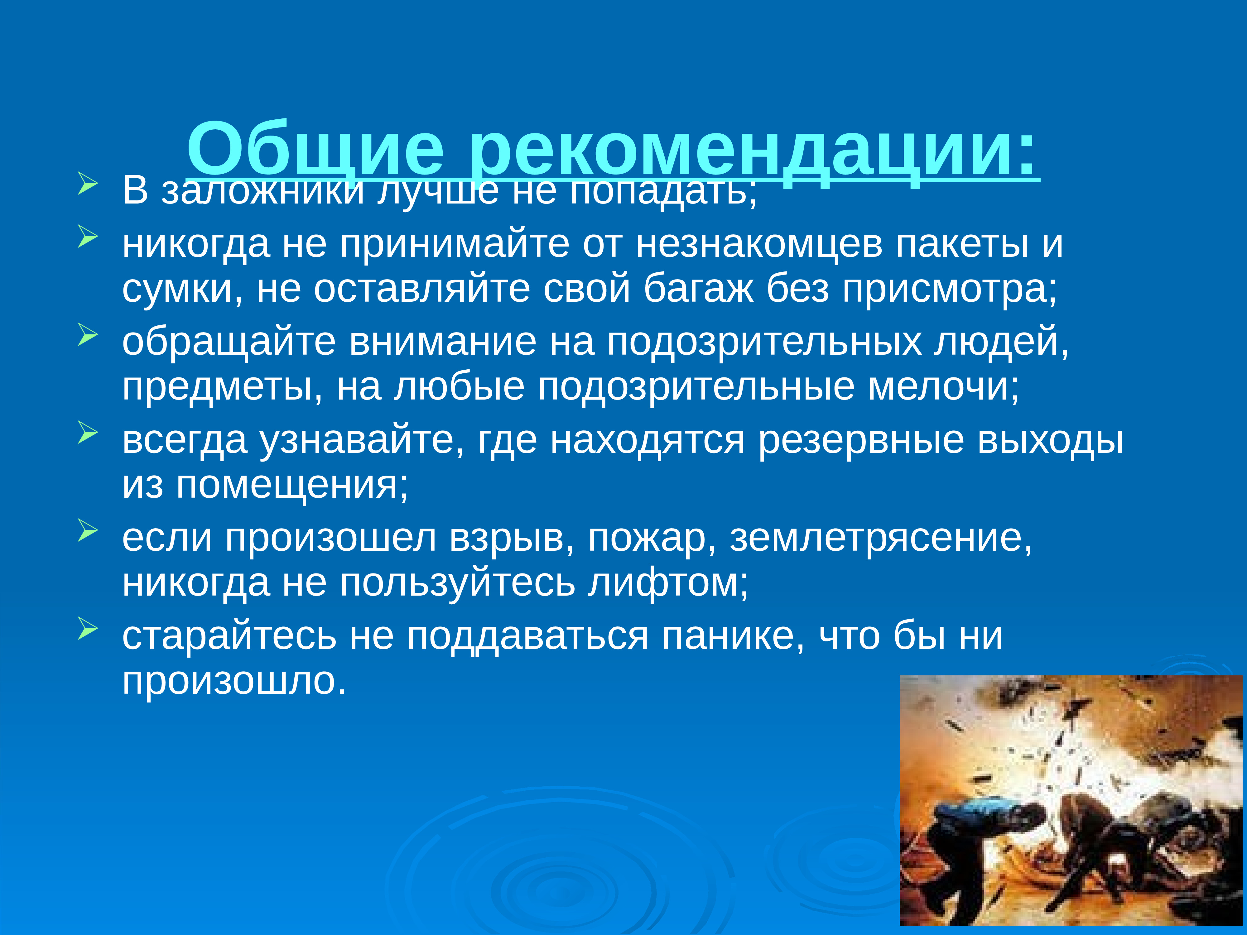 Никогда не принимать. Рекомендации чтобы не принимать наркотики. Рекомендации чтобы никогда не принимать наркотики. Рекомендации не принимать наркотики ОБЖ. Укажите основные рекомендации чтобы никогда не принимать наркотики.