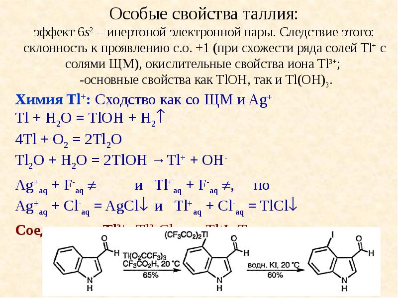 Характеристика галлия по плану