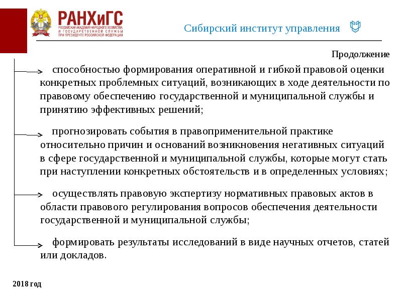 Ход деятельности. Научно-исследовательский семинар. Курчеев Валерий Сергеевич биография. Сценарий вводного вебинара. Научно-исследовательский семинар ФТС.