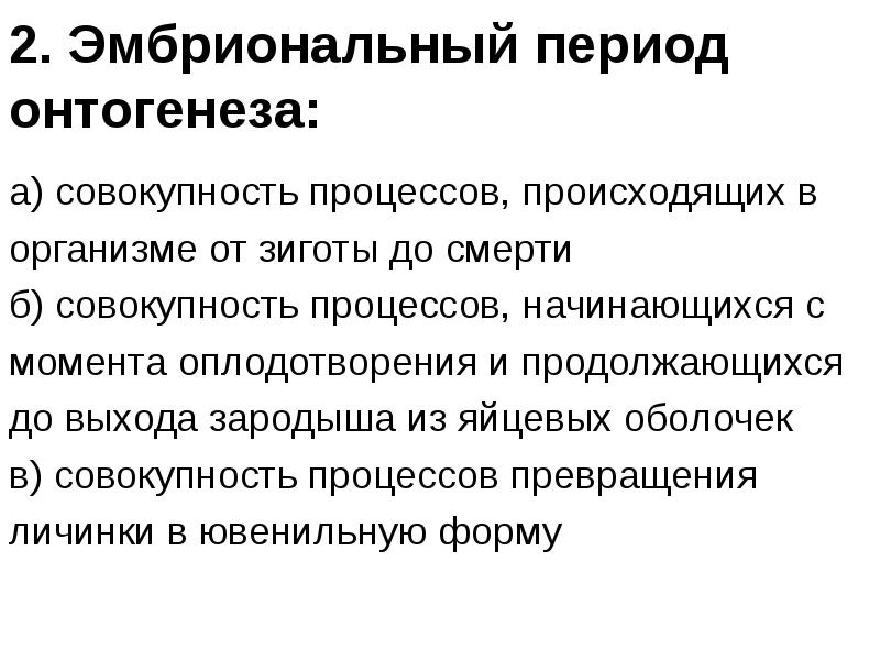 Современные представления о механизмах и закономерностях эволюции проект