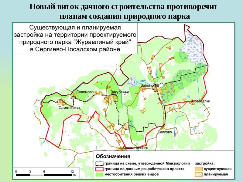 Карта журавлиная родина