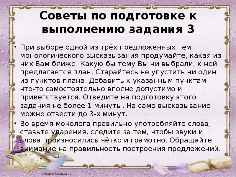 Выбрав один из трех предложенных. Задания для собеседования в 1 класс. Собеседования в профильный класс задания 1 класса.