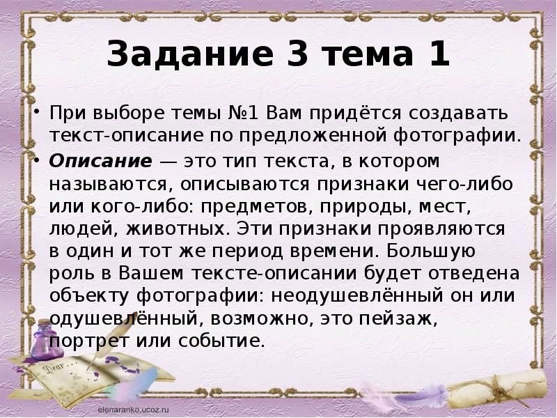 Задания цитата. Текст описание 9 класс.