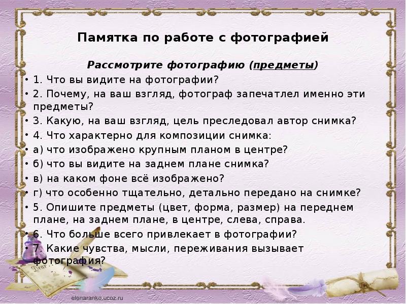 Памятки 7 класс. Задания для собеседования в 1 класс. Собеседования в профильный класс задания 1 класса.