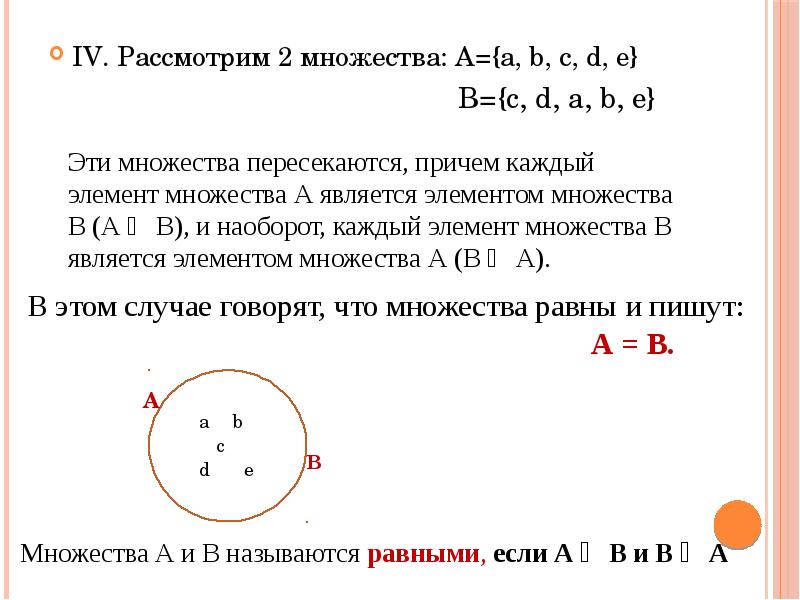 Множество и его элементы. Множество и его элементы 2 класс. Самостоятельная работа по теме множества. Множество и его элементы 8 класс.