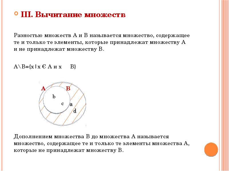 Назовите элементы принадлежащие множеству