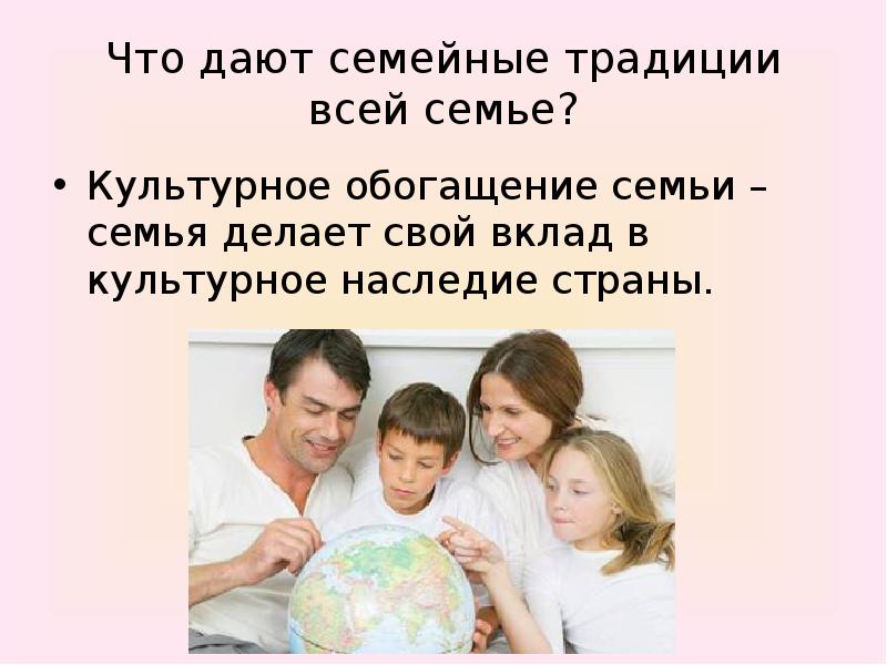 Семейные данные