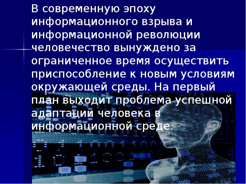 компьюторные технологии. информационная революция. компьютерные технологии. современные компьютерные технологии. цифровая эпоха.