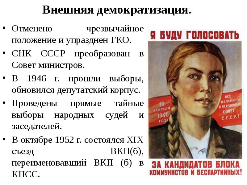 Государственный комитет обороны ссср и городские комитеты обороны презентация