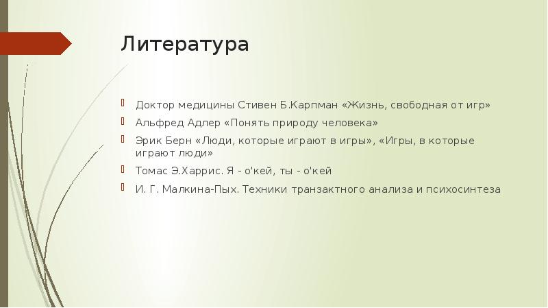 Как писать жизненных. Врачи в литературе.