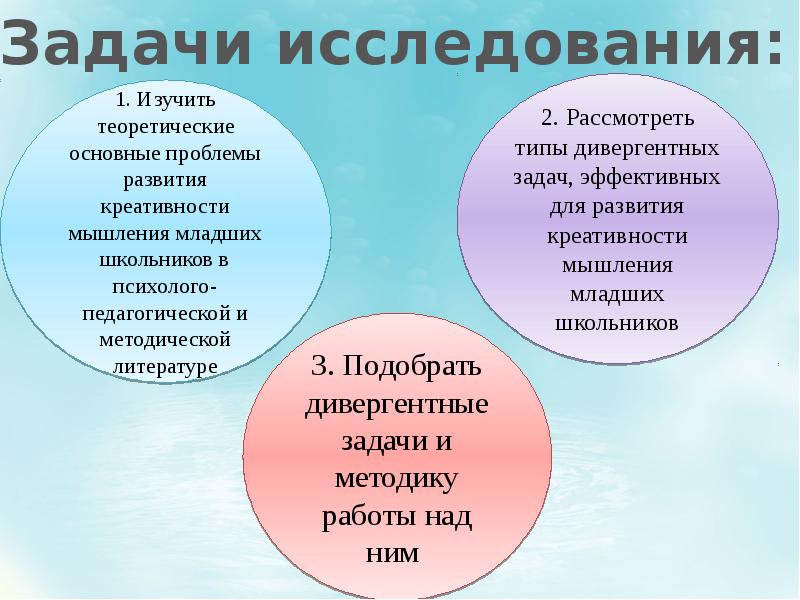 Дивергентное мышление. Методы развития дивергентного мышления. Дивергентные задачи. Дивергентное мышление школьников. Задачи на дивергентное мышление математика.