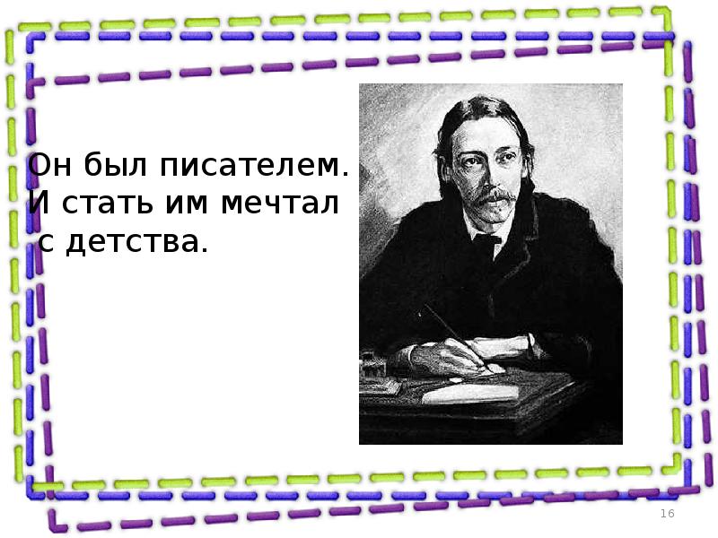 Роберт льюис стивенсон презентация 5 класс