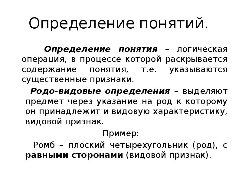 Определение понятия выгода