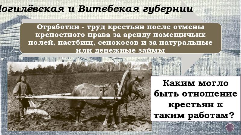 После отмены крепостного. Отмена крепостного права в деревне. Капитализм после отмены крепостного права. Сельское хозяйство после отмены крепостного права. План деревни после отмены крепостного права.