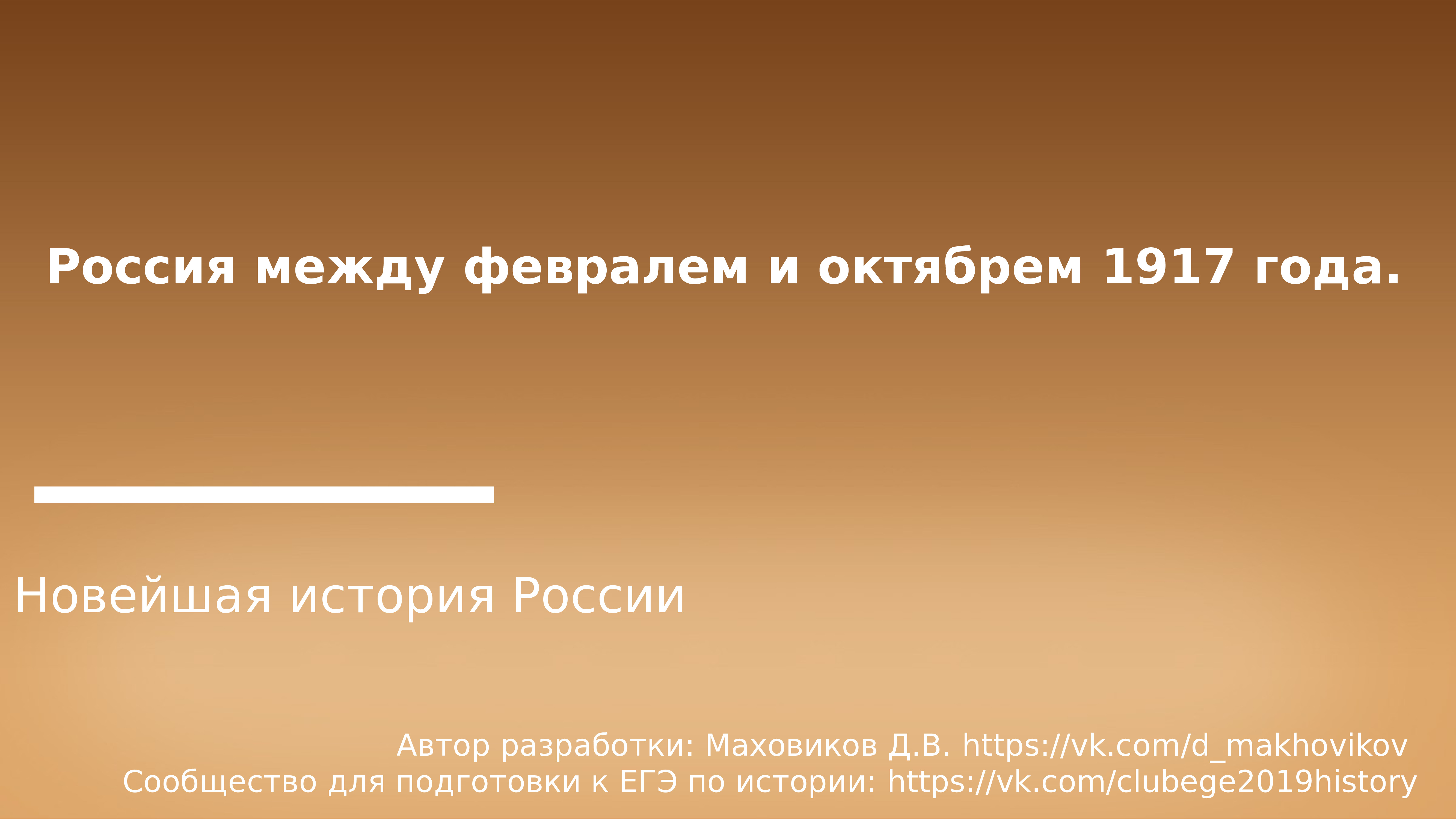 Жизнь в империи в 1775 1796 гг презентация 8 класс