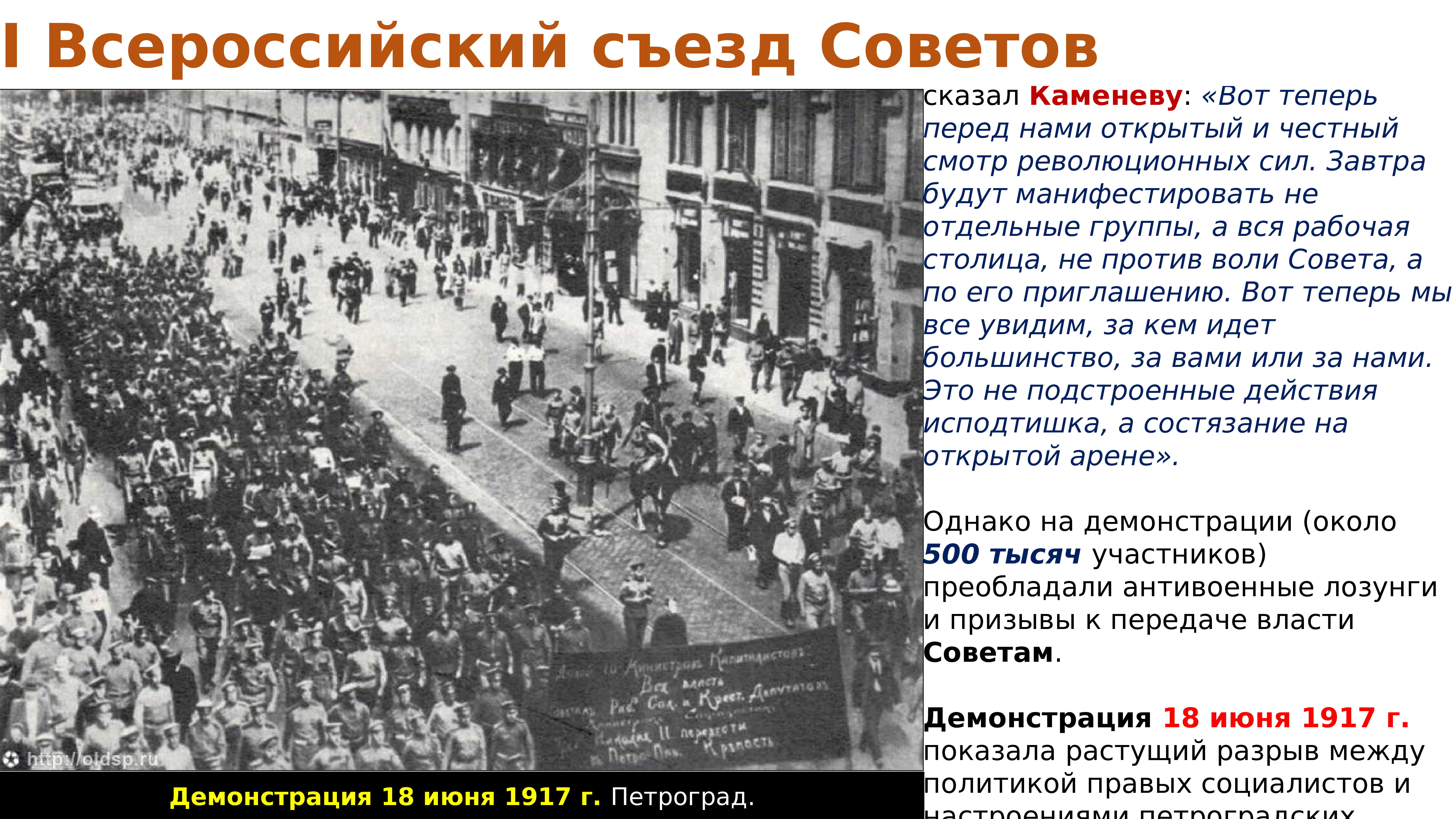 . Россия между февралем и октябрем 1917 года