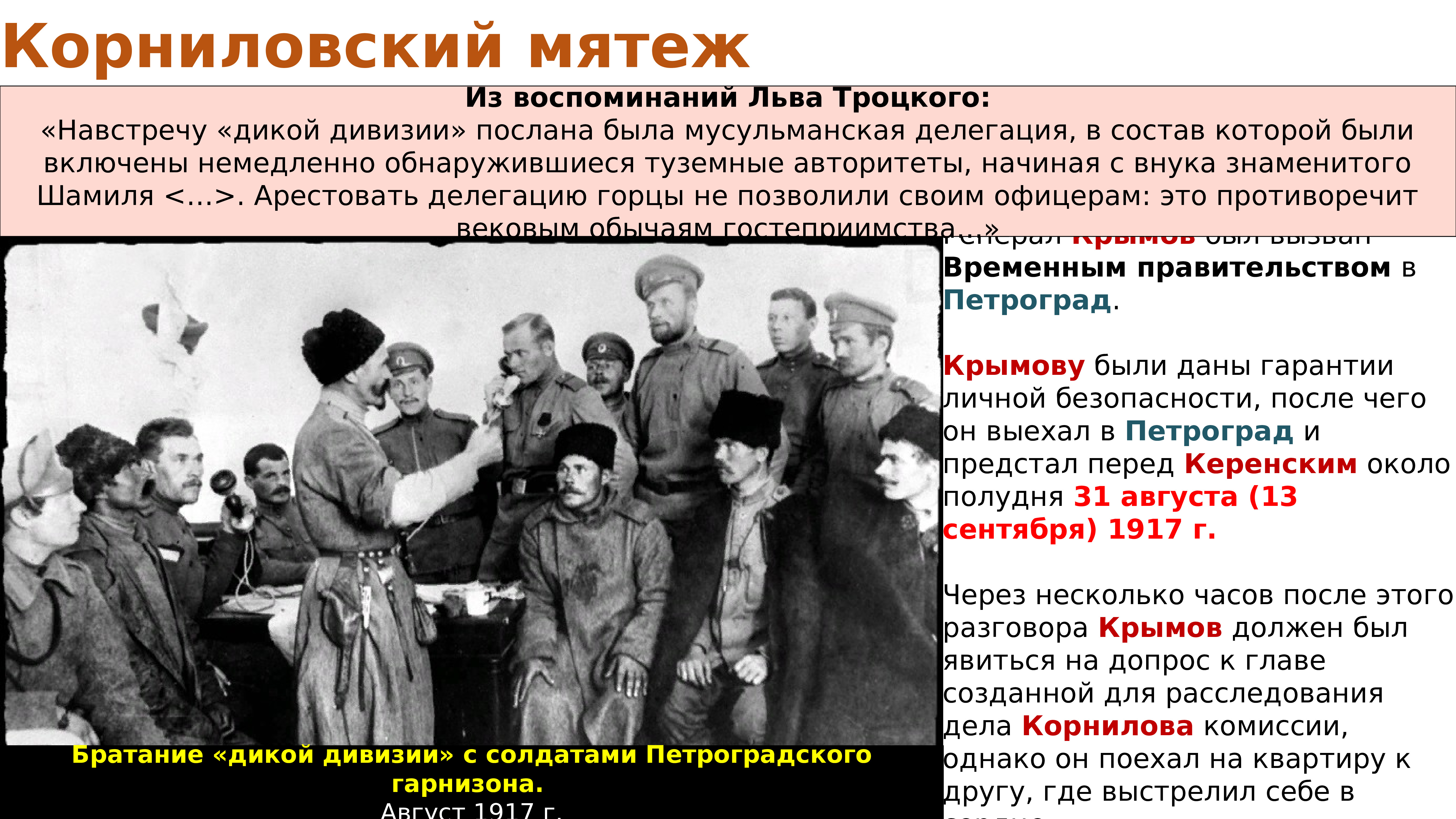 После событий октября 1917. Россия между февралем и октябрем 1917 года. События февраля и октября 1917 г. Газеты октябрь 1917 года. Россия после октября октября 1917г.