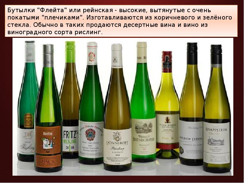 Немецкое Вино Фото